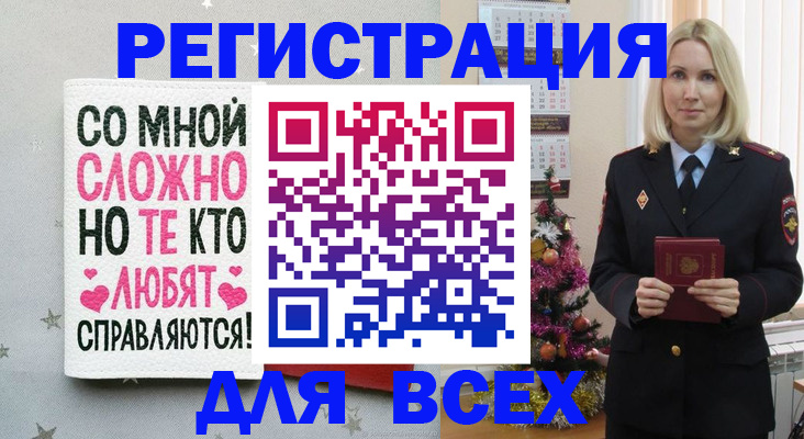 прописка ребенка в Богучаре