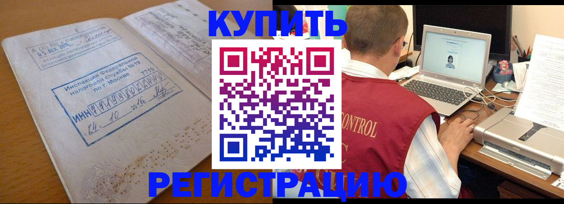 временная регистрация законно в Богучаре