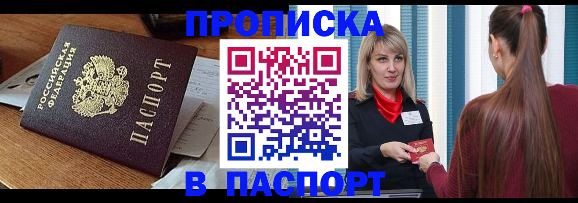 миграционный учет в Богучаре